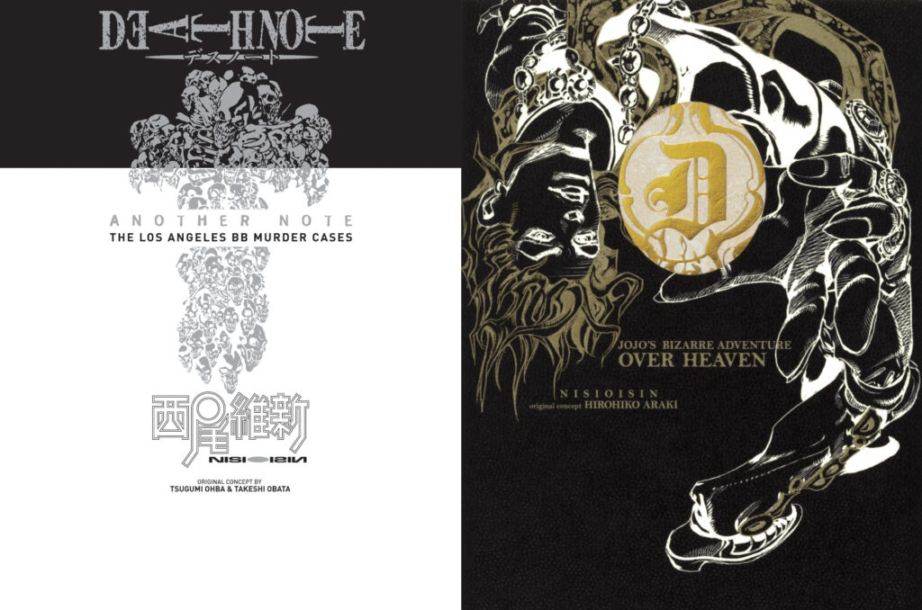 The Cover of the Death Note and JoJo light novels by Nisio Isin
