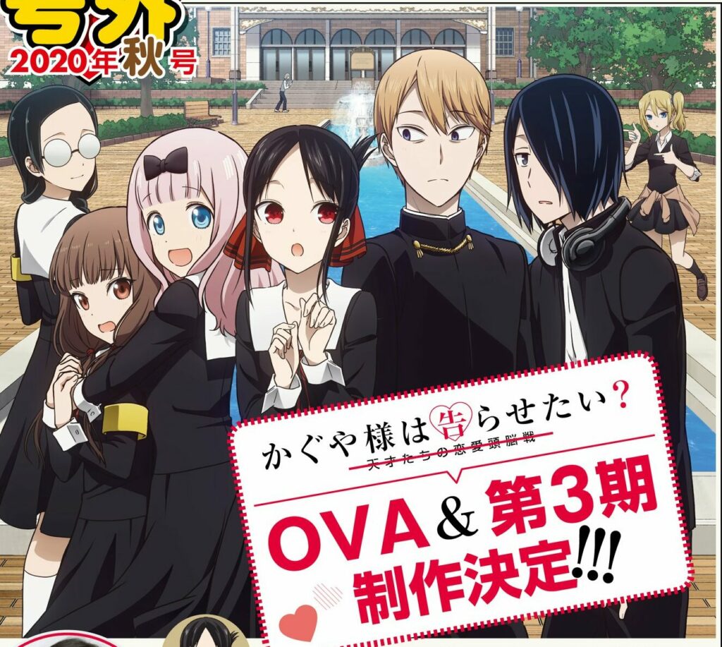TV Anime Kaguya-sama Announces Season 3 & OVA