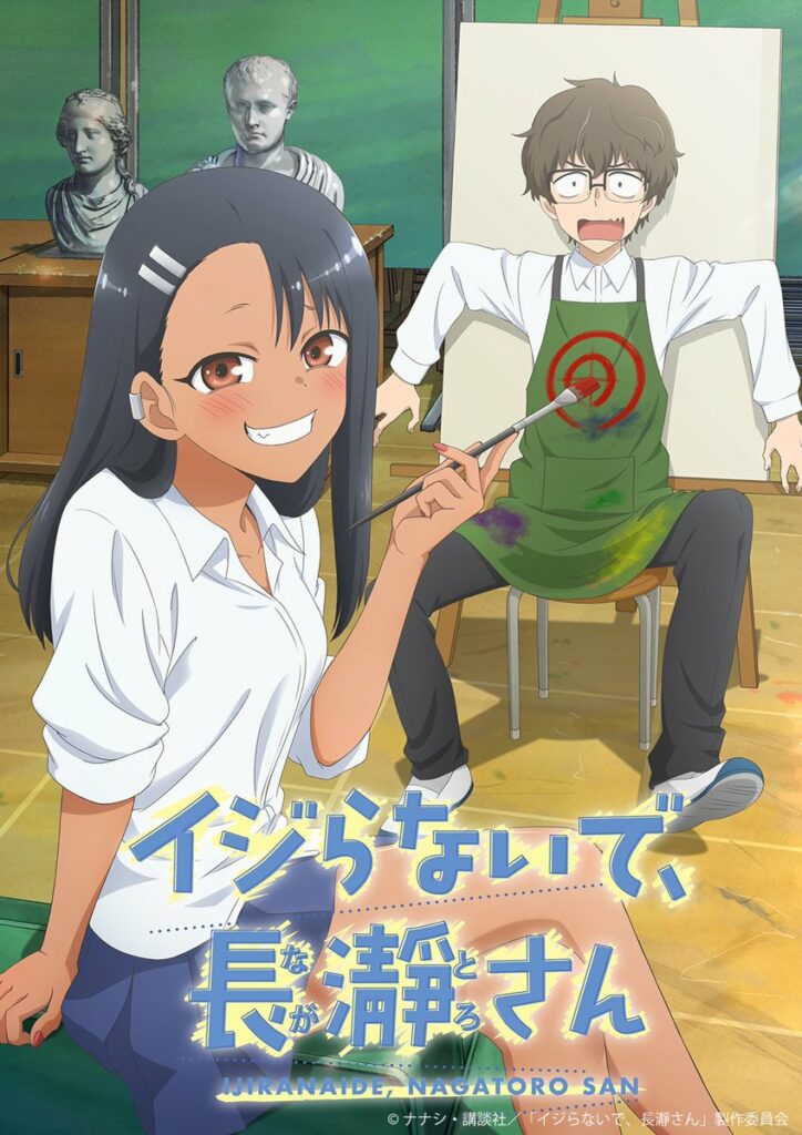Don't Toy with Me Miss Nagatoro opening visual 