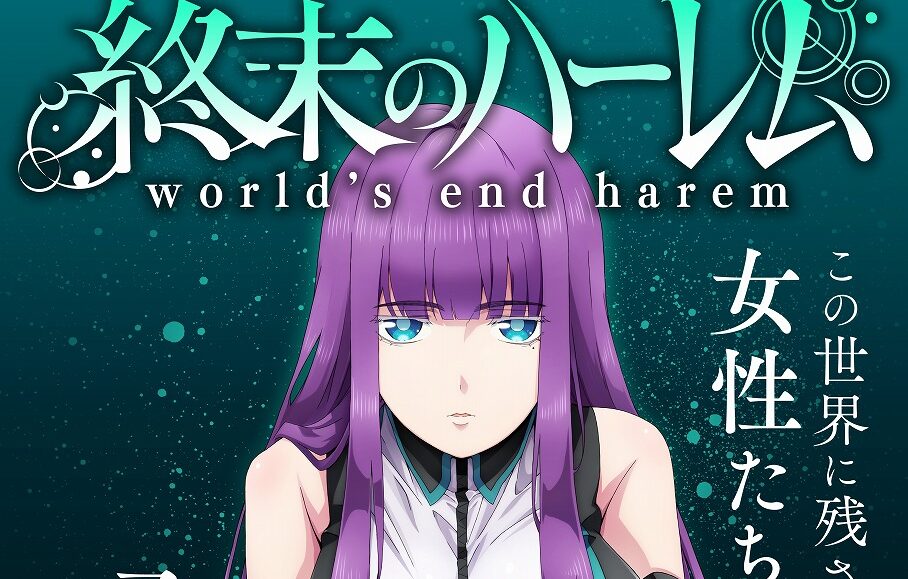 Qoo News] World's End Harem Anime Reveals Official Trailer, Theme Songs &  October Debut