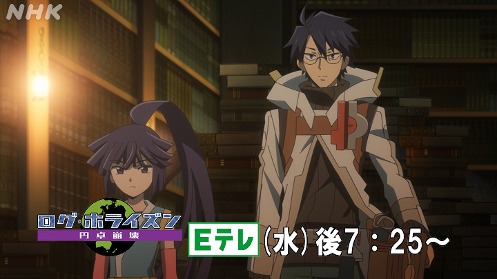 Log Horizon Destruction of the Round Table Episode 2 Preview