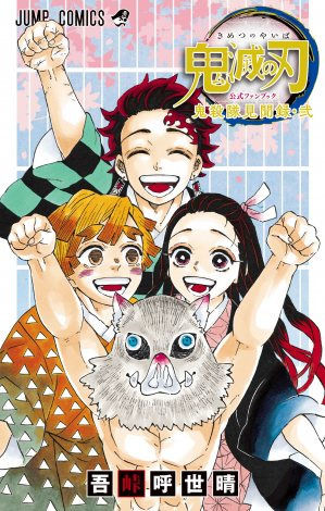 Demon Slayer fanbook, in which the new manga is mentioned, cover