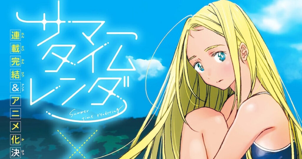 SUMMER TIME RENDERING TV Anime Announced Along With Live-Action