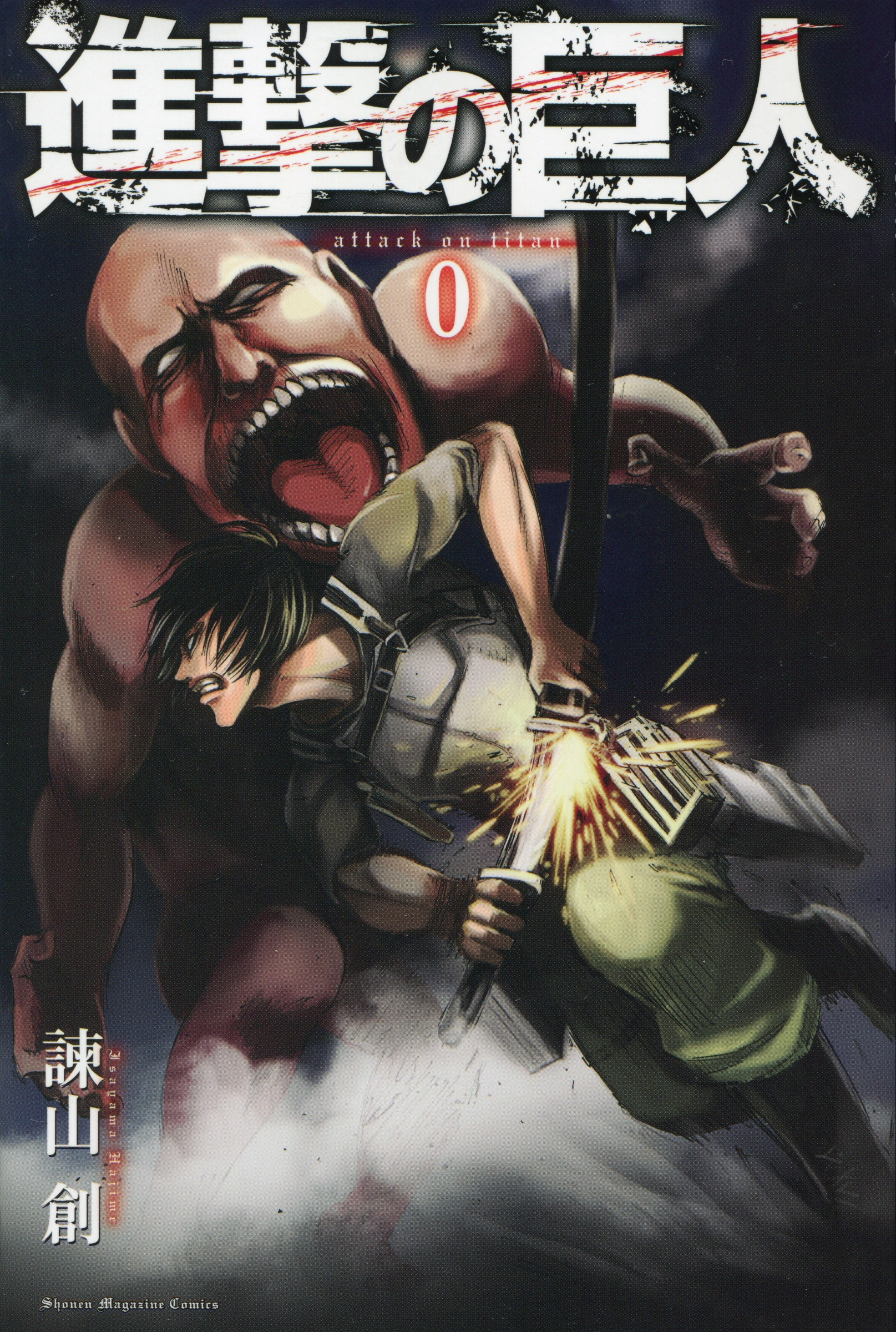 Attack on Titan original draft volume 0 cover