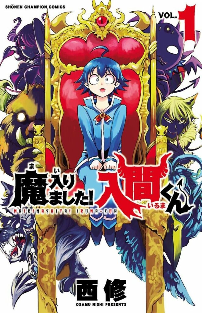 Welcome to Demon School! Iruma-kun Volume 1