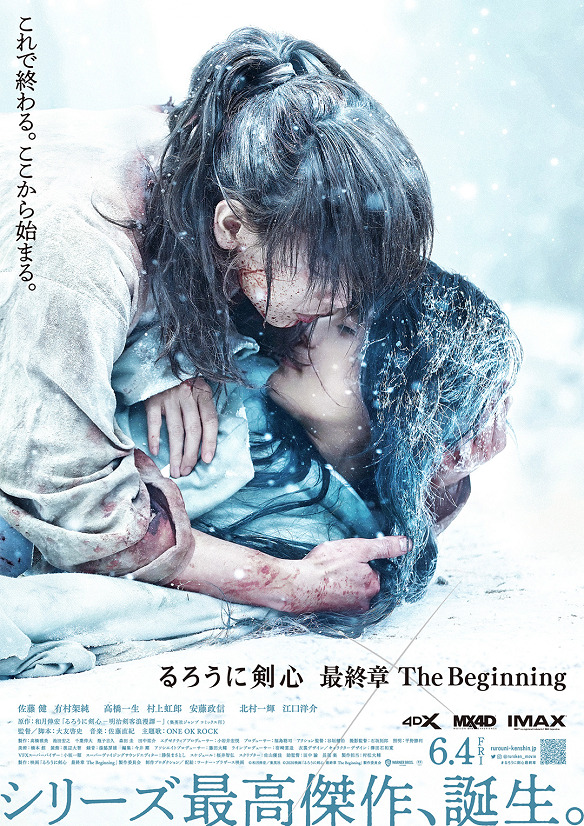 Live-Action Rurouni Kenshin: The Legend Ends' Film Poster Teases Finale -  News - Anime News Network