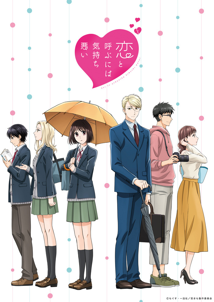 It's Too Sick To Call This Love key visual