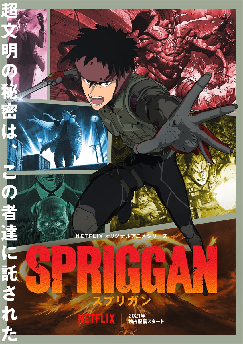 Spriggan Anime Unveils New Key Visual - Anime Corner