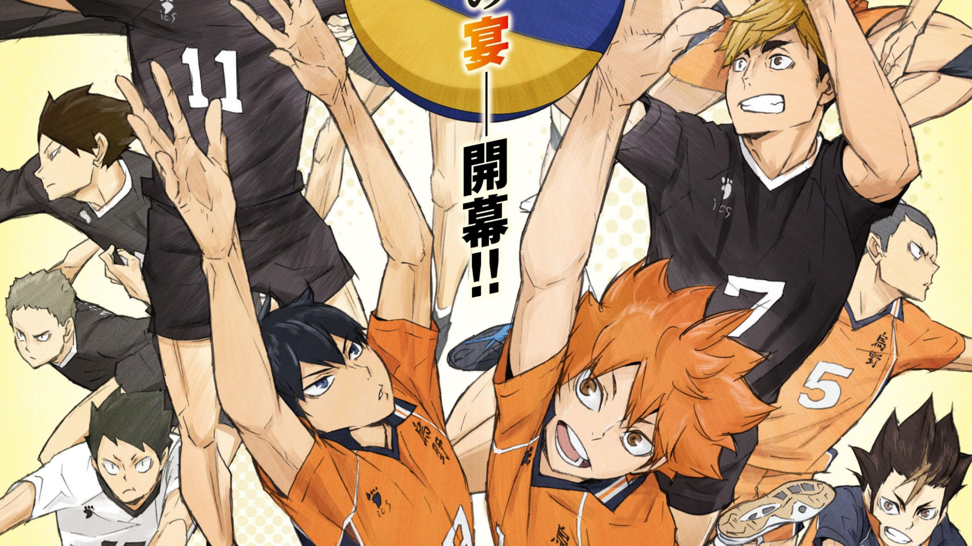 Haikyuu Anime Begins Mysterious Countdown on Official Website