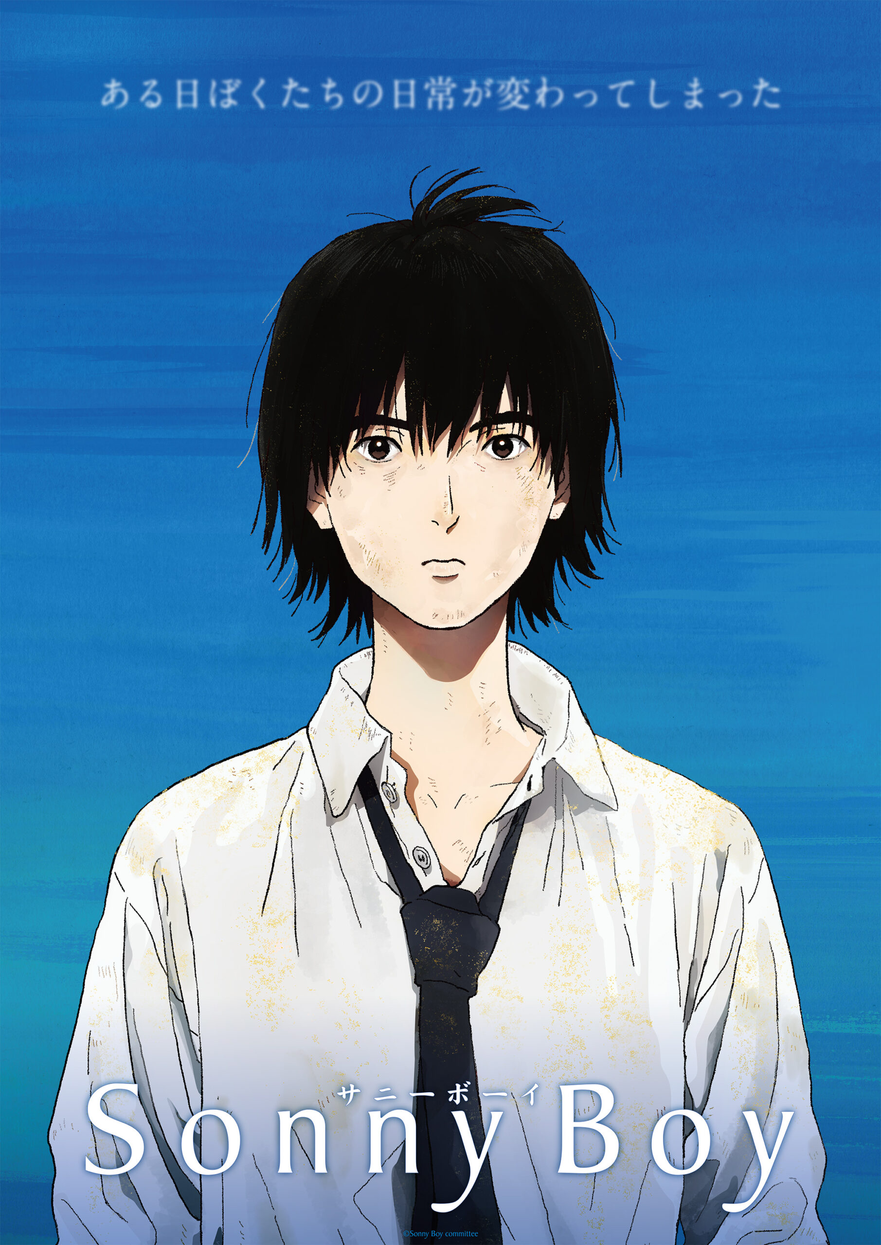 Anime Corner - Aoi Yuuki voiced Mizuho from Sonny Boy