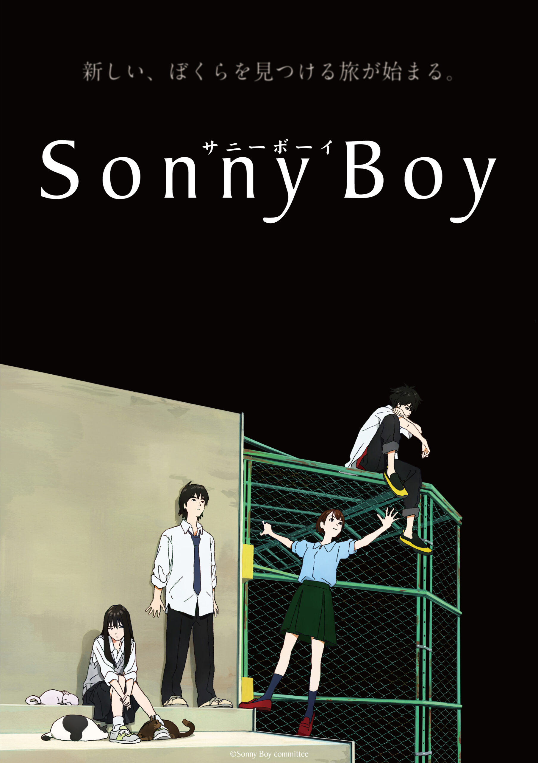 Sonny Boy key visual