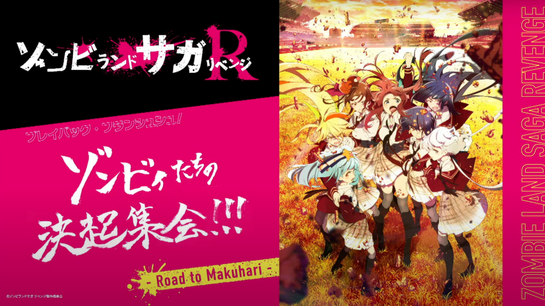 Zombieland Saga: Road to Makuhari