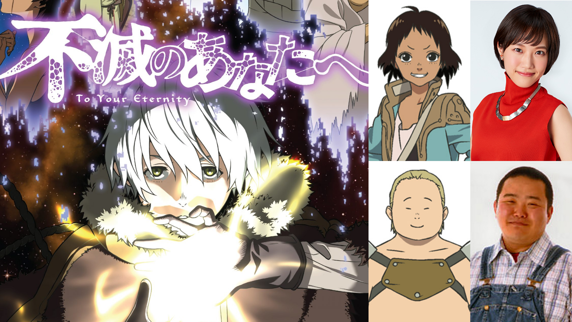 To Your Eternity Reveals 5 Cast Members for New Arc - Anime Corner