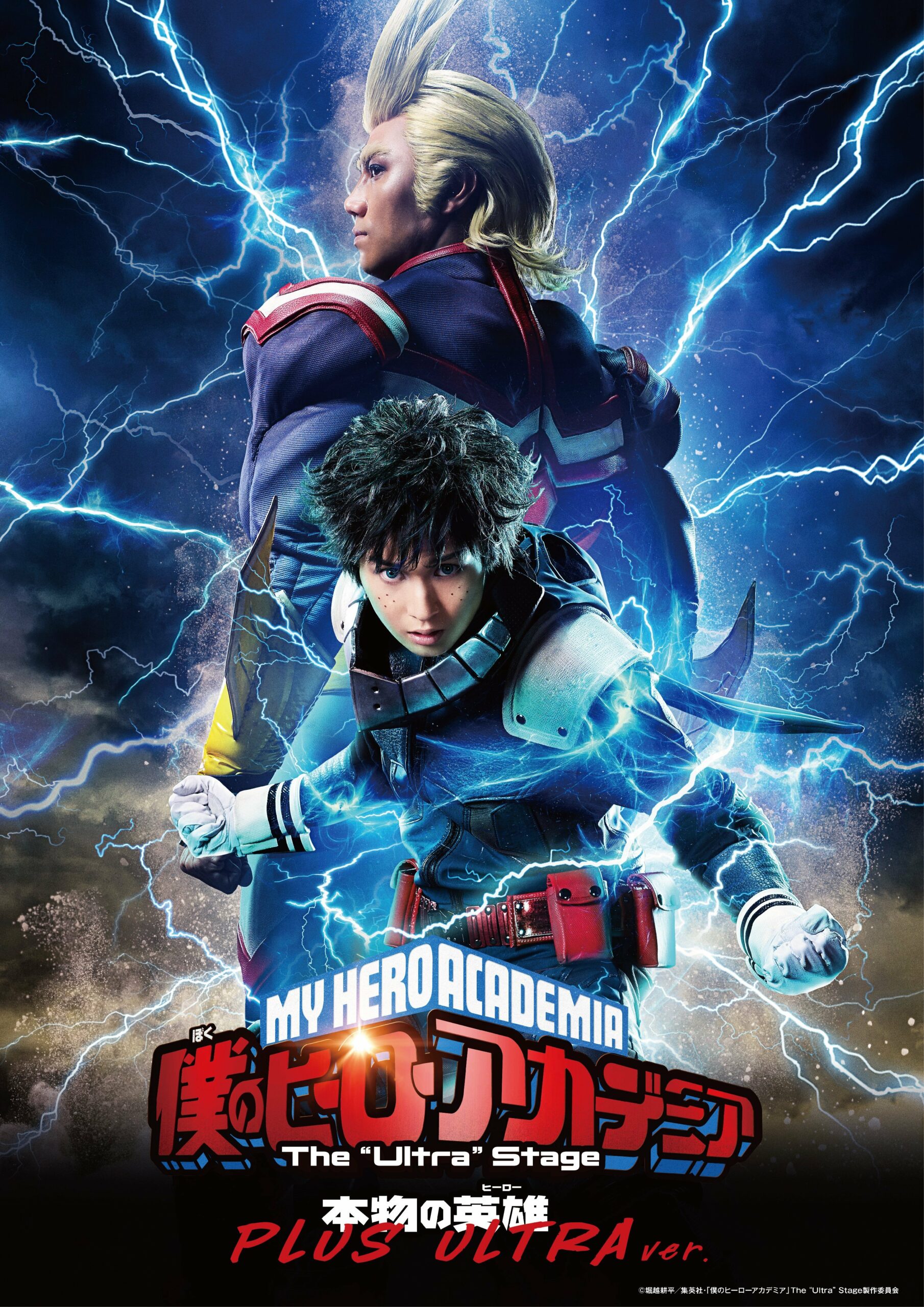 My Hero Academia Stage Play Releases Teaser Visual!   Anime Corner