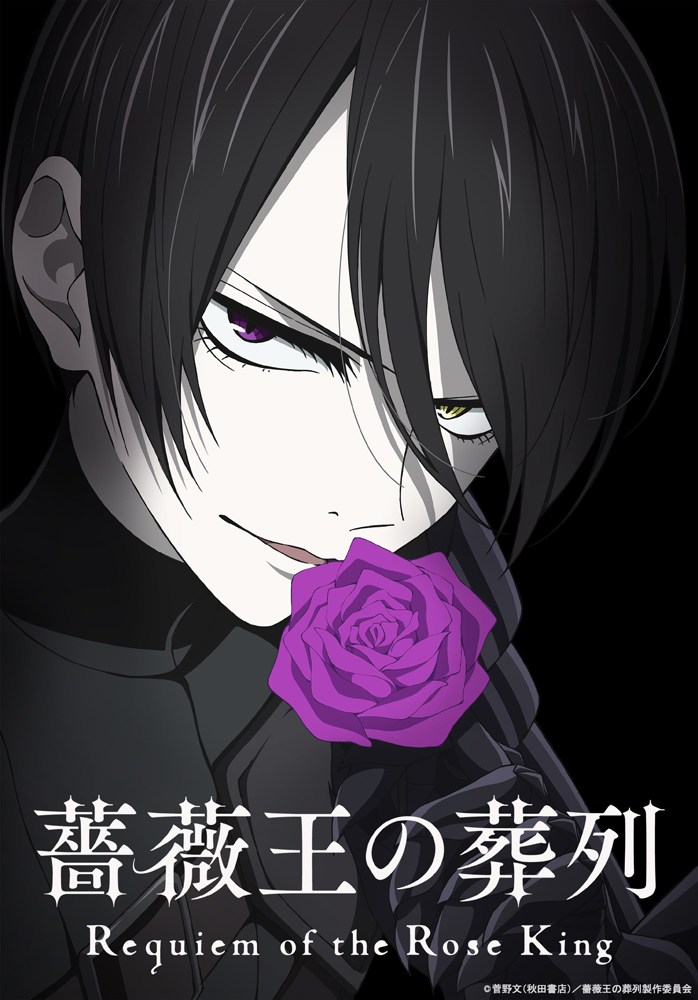 requiem of the rose king fall 2021 delayed anime