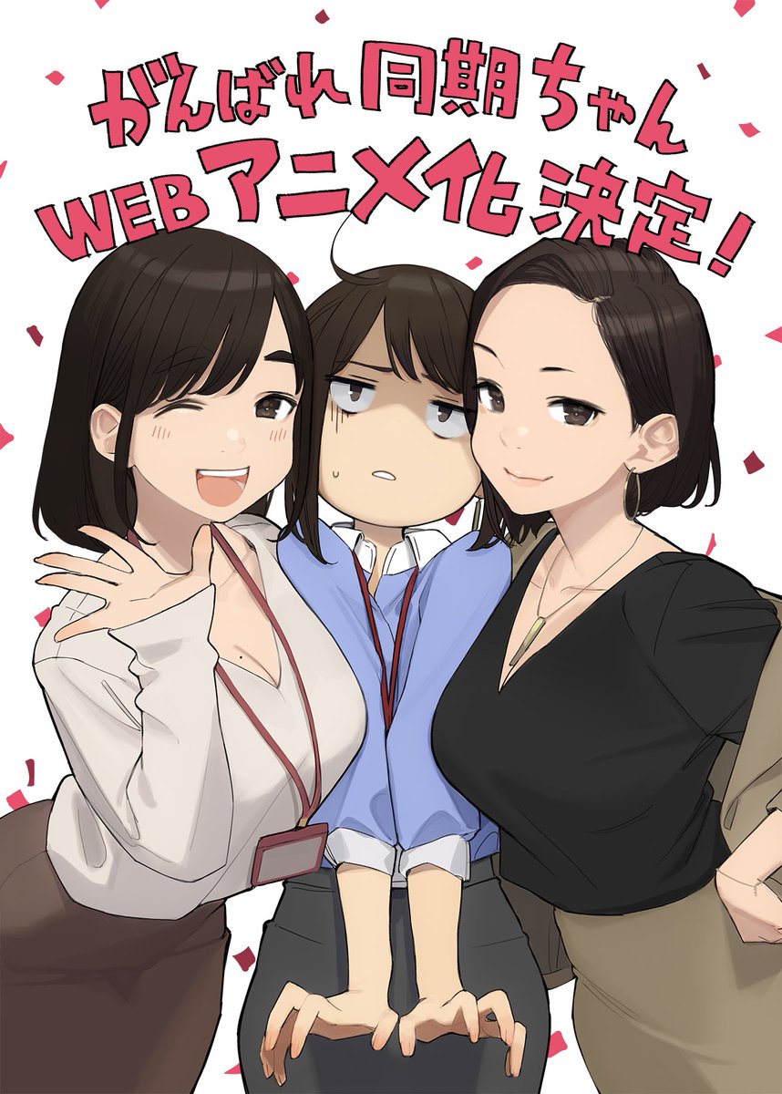 Yom Tights Author's Ganbare Douki-chan Gets Anime Adaptation - Anime Corner