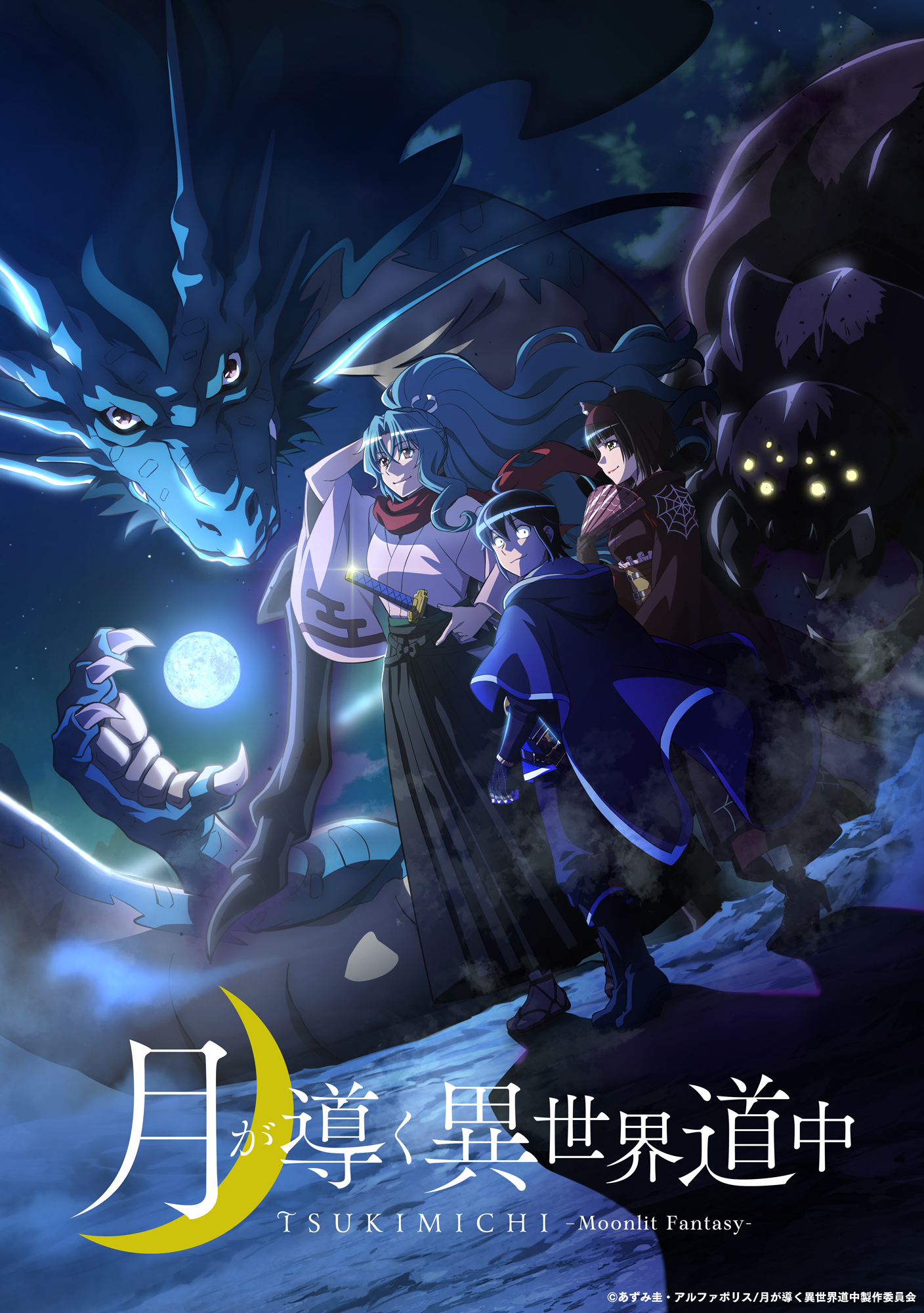 Seirei Gensouki: Spirit Chronicles key visual : r/anime