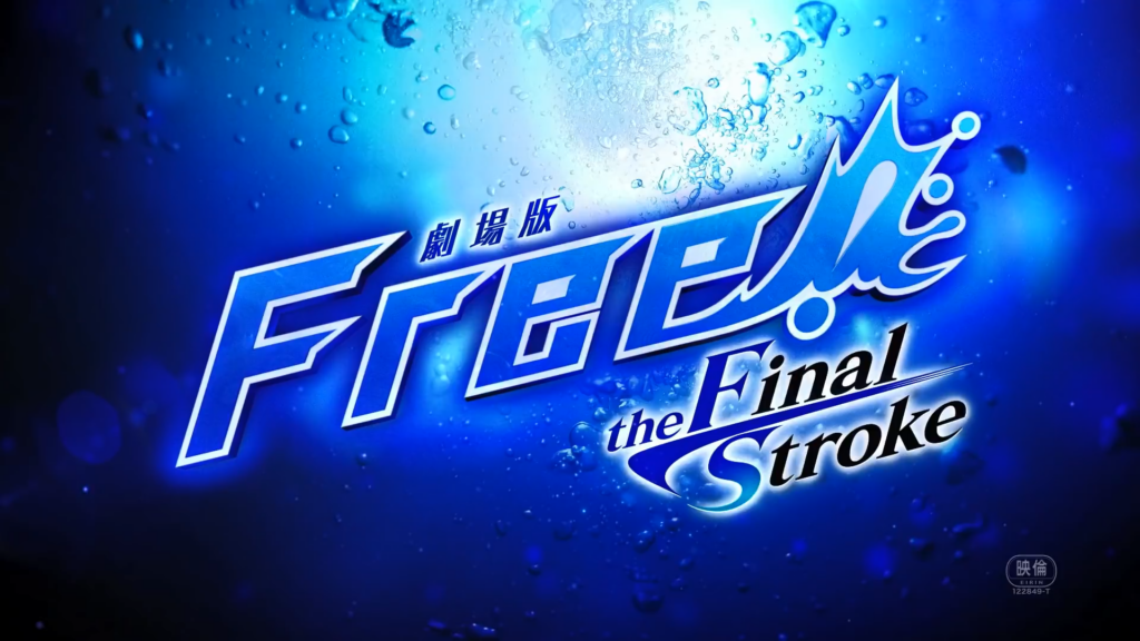 Free! The Final Stroke Cancels Trailer Release