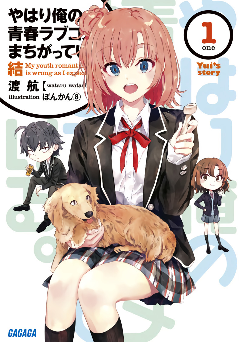 Oregairu Gets a New Light Novel Starring Yui - Anime Corner