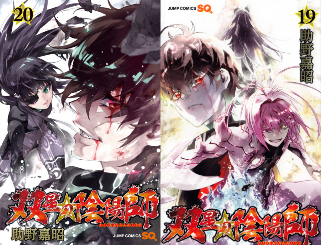 Twin Star Exorcists Manga Covers