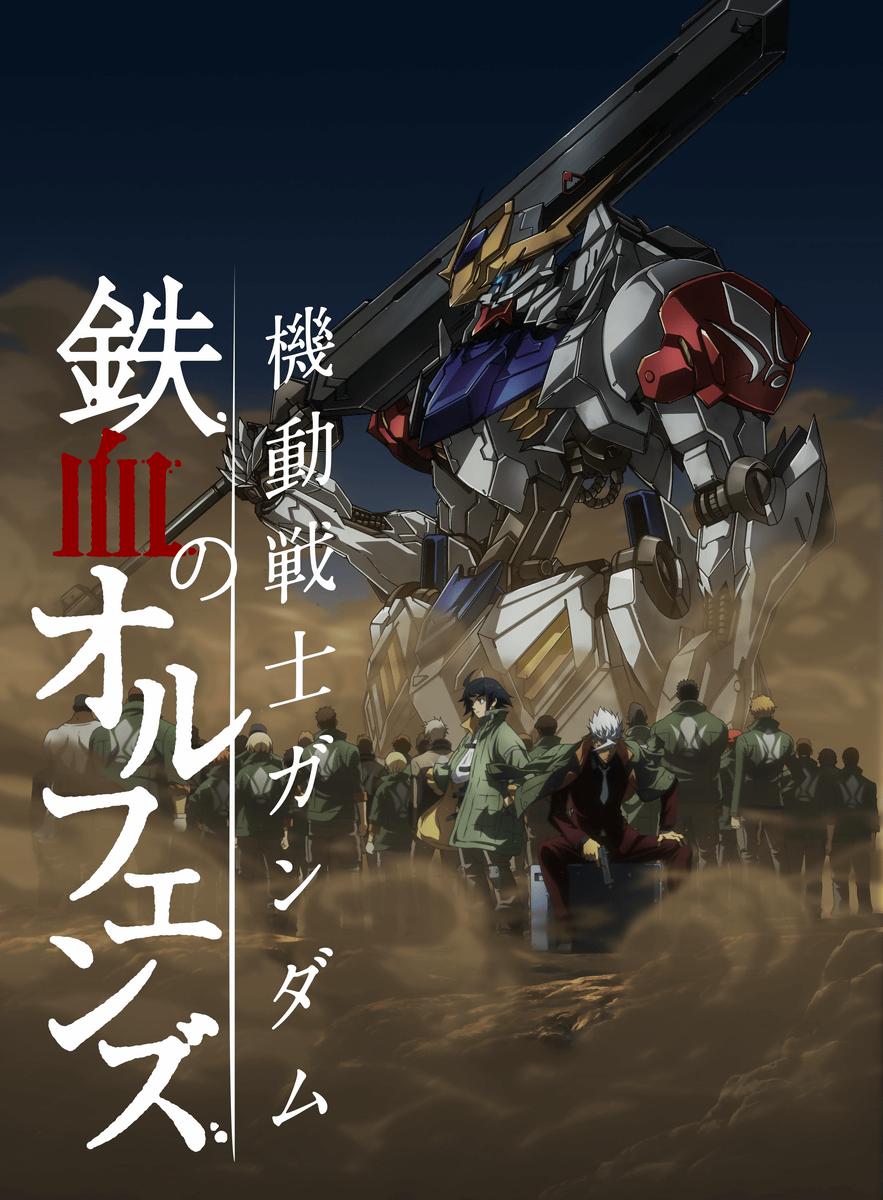 Gundam Iron-Blooded Orphans Season 2 Key Visual