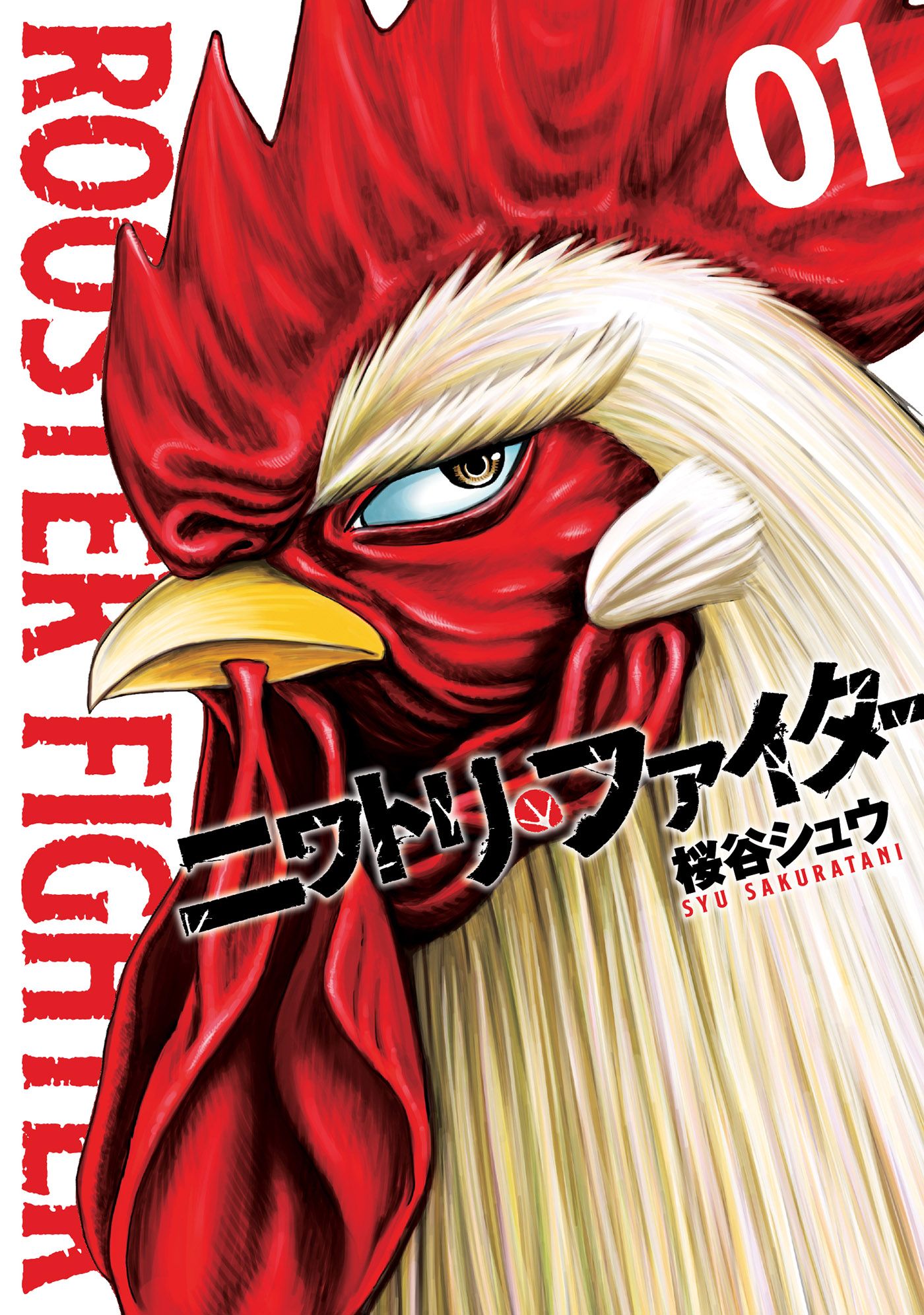 rooster fighter manga volume 1 cover