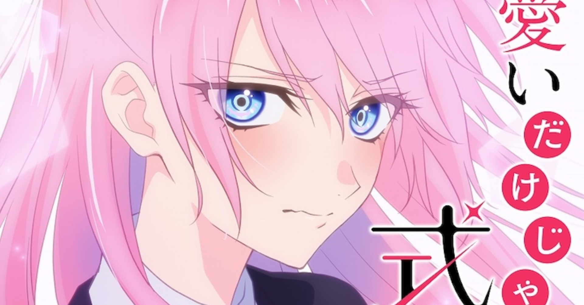 Koroshi Ai (Love of Kill) Anime Announced For 2022 - Anime Corner