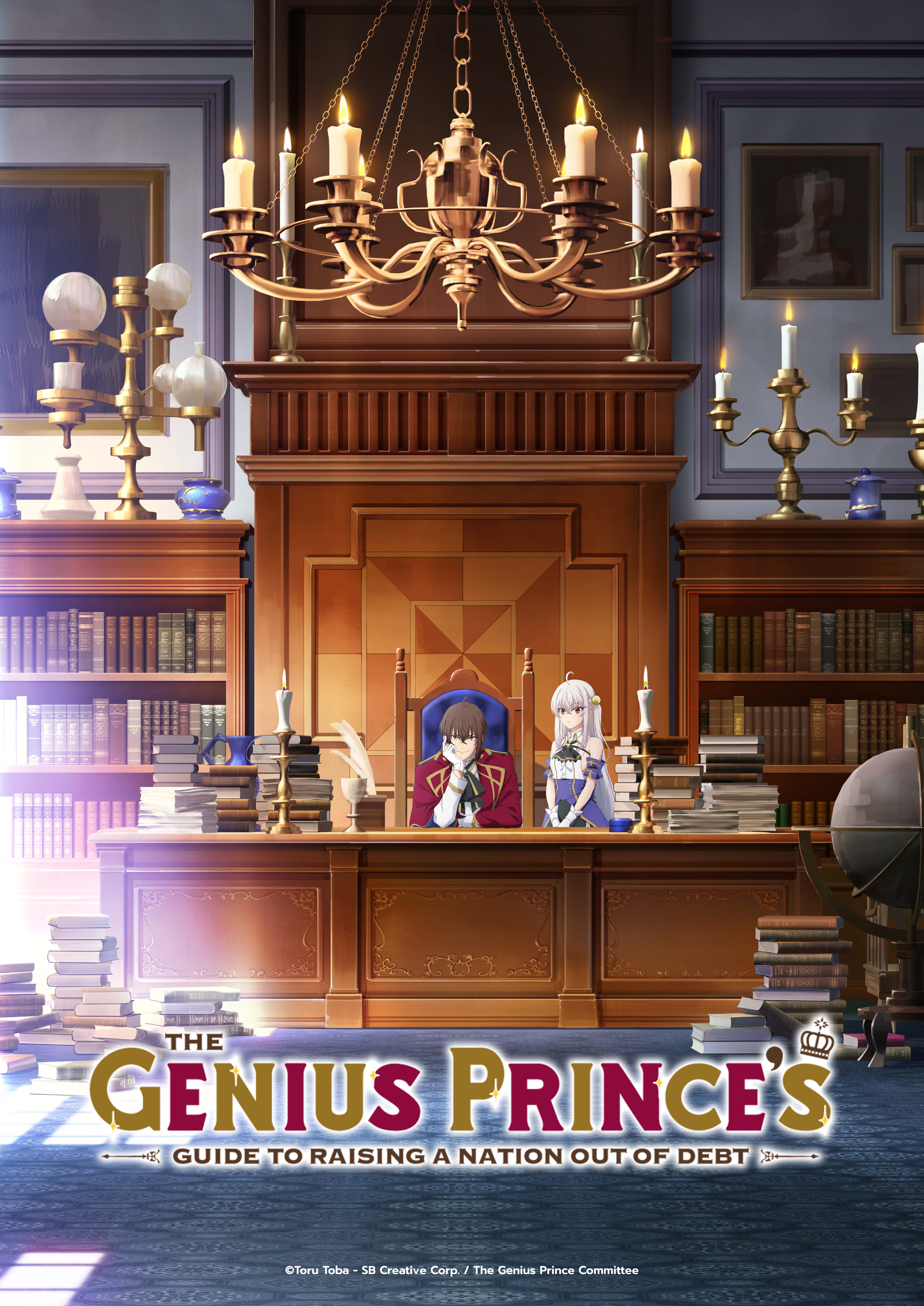 The Genius Prince’s Guide to Raising a Nation Out of Debt anime key visual
