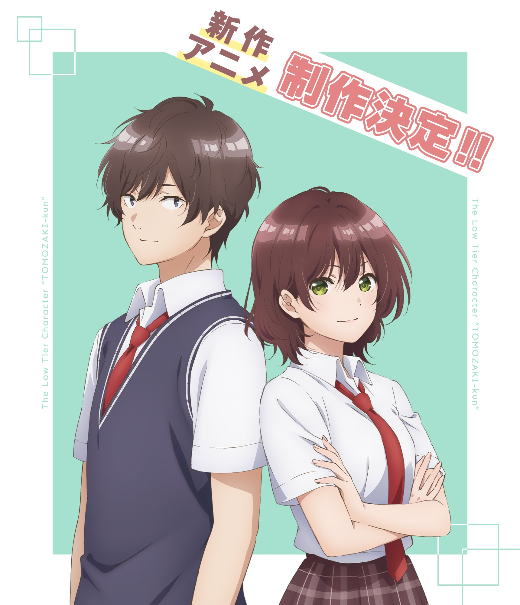 Bottom-tier Character Tomozaki new anime project special illustration