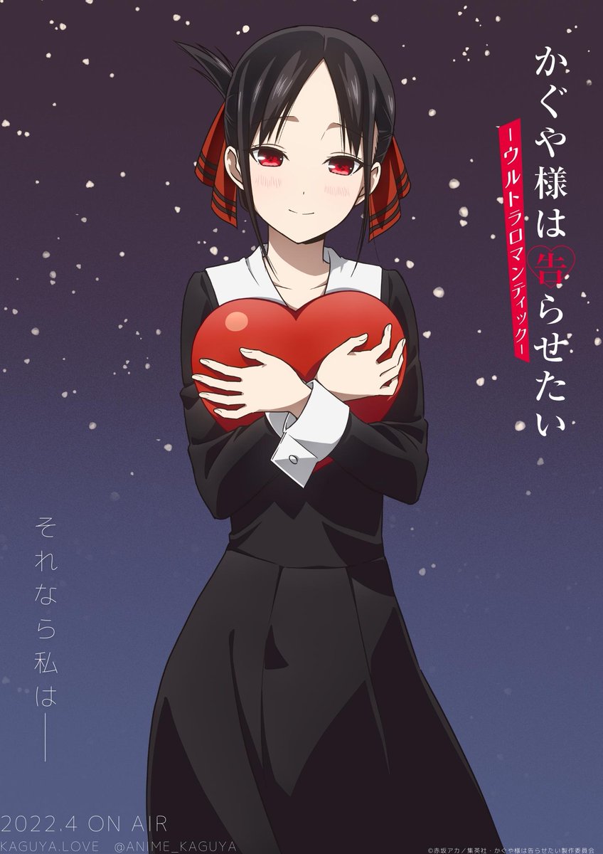Kaguya-sama: Love is War Season 3 – Kaguya Shinomiya Character Visual