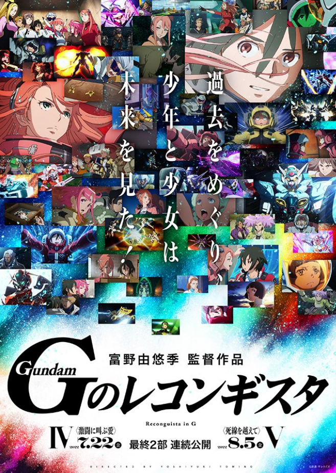 Gundam Reconguista In G Film Part 4 and 5 Key visual