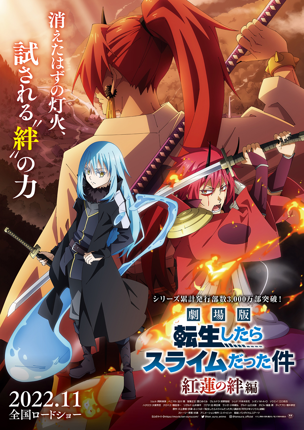 That Time I Got Reincarnated as a Slime tem filme anunciado para 2022 -  AnimeNew