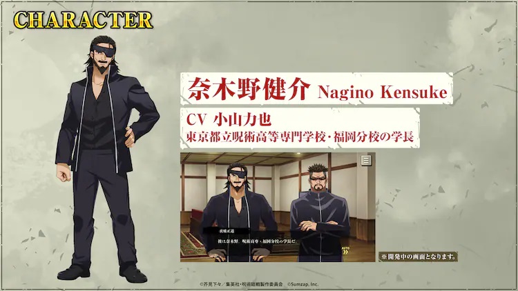 jujutsu game opening mappa eve original character nagino kensuke