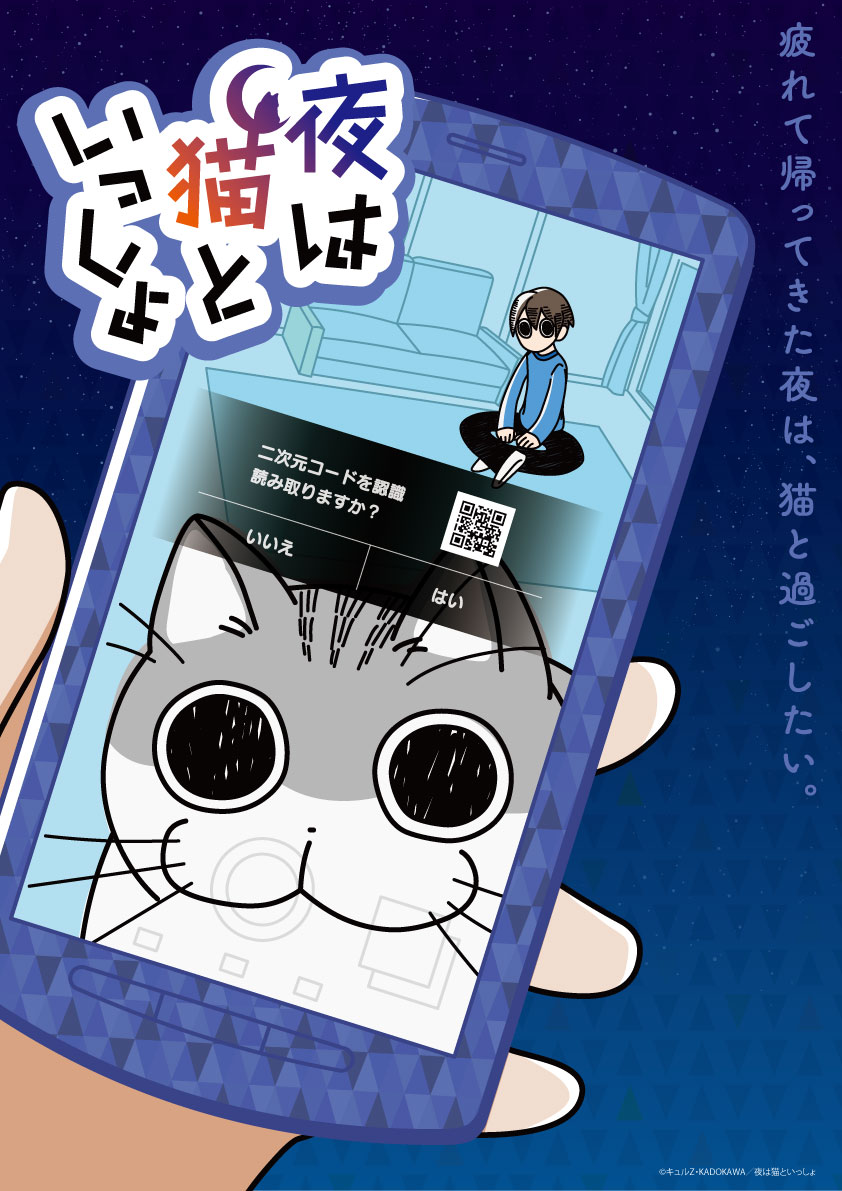 Nights With a Cat Cuddles Up With Anime Adaptation Set for July 2022