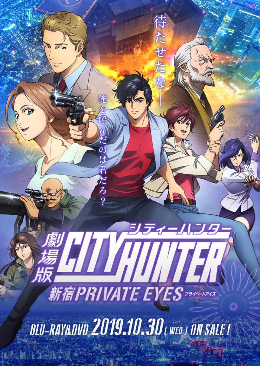 City Hunter Key Visual