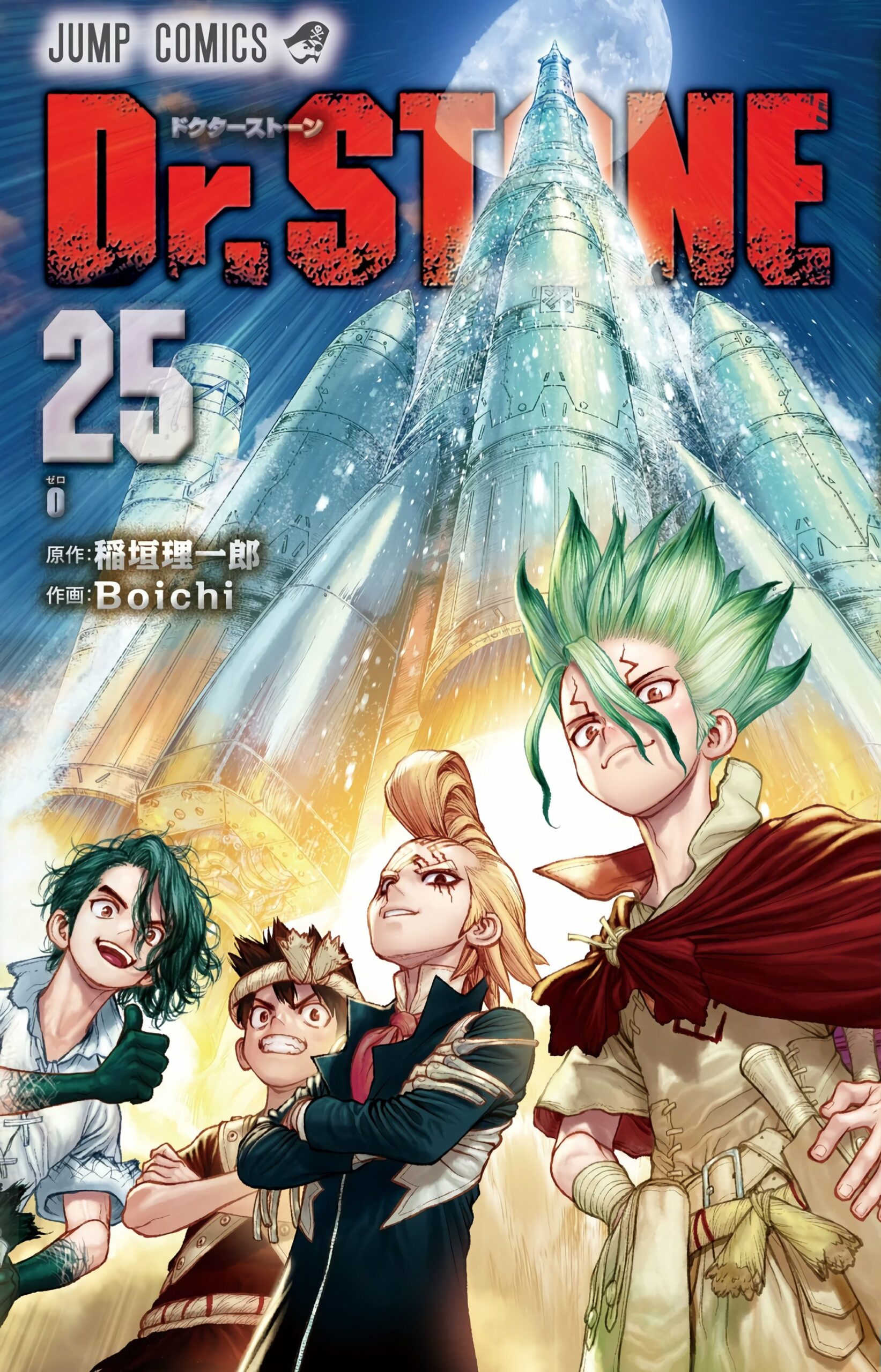 Dr. Stone Vol. 4