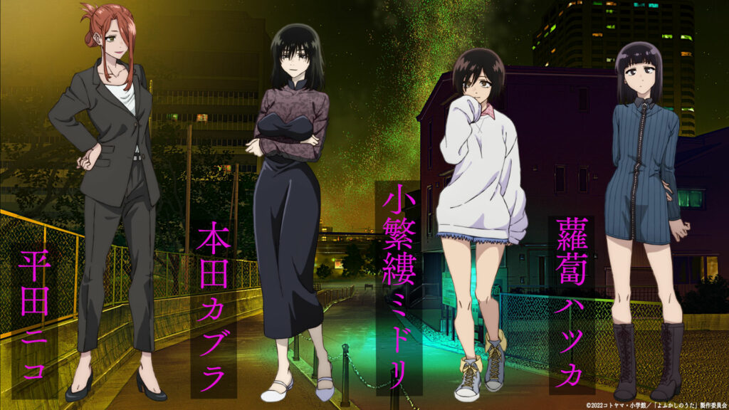 AniTV on X: Call of the Night Anime introduced new character: Haruka  Tomatsu will play the role of Kikiyo Seri  / X