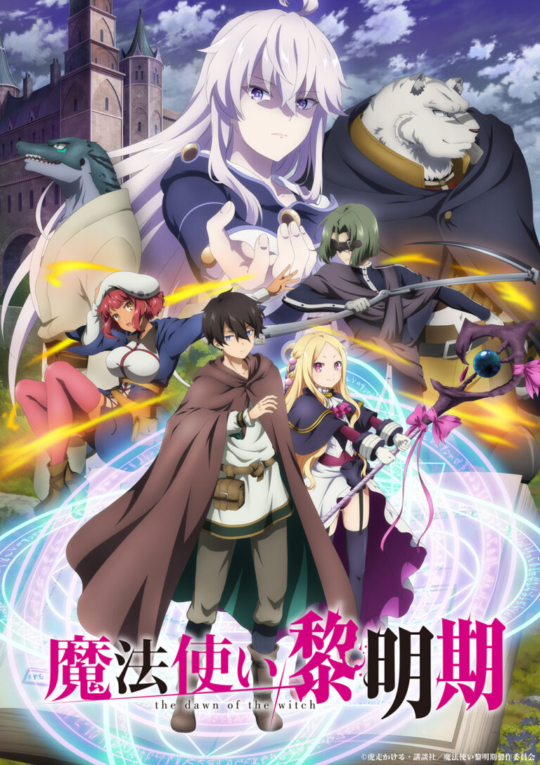 The Dawn of the Witch Key Visual