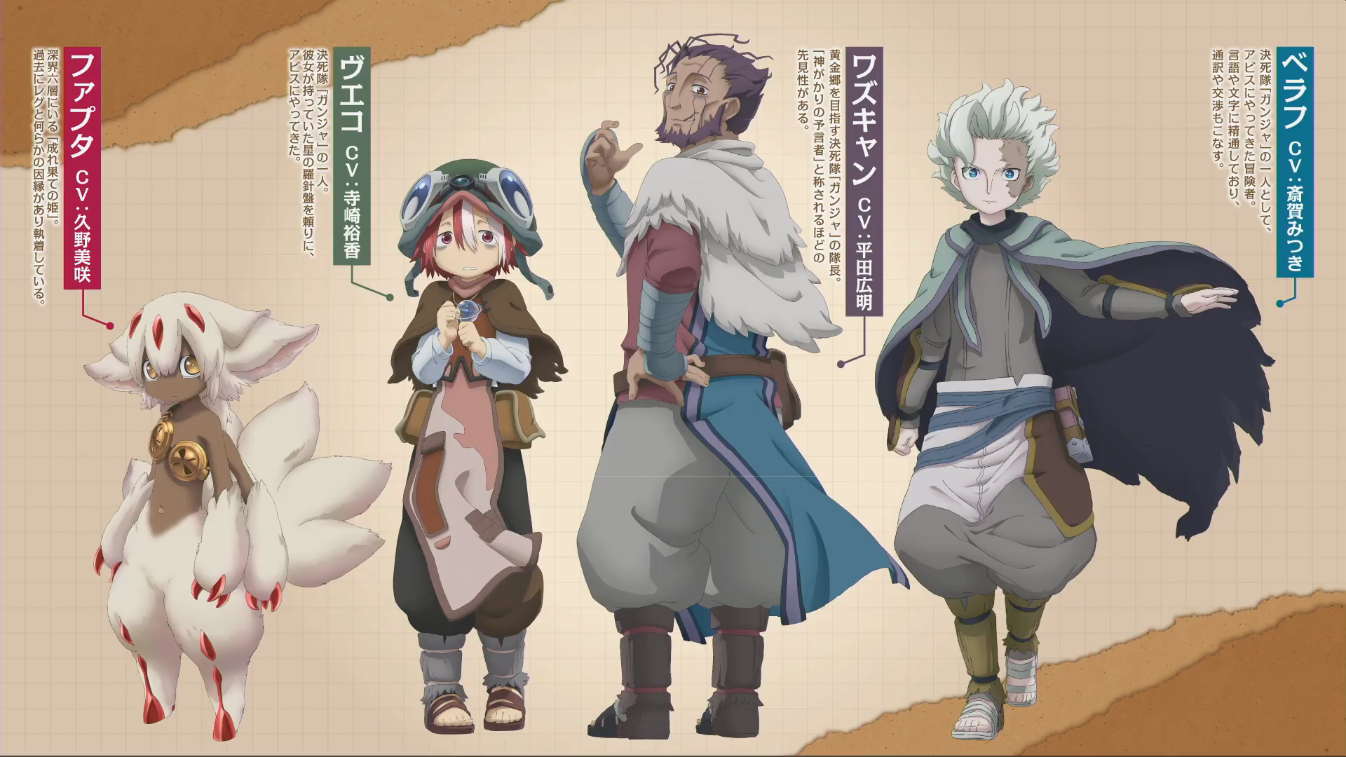 Made in Abyss Season 2 Reveals Second Trailer, Theme Songs