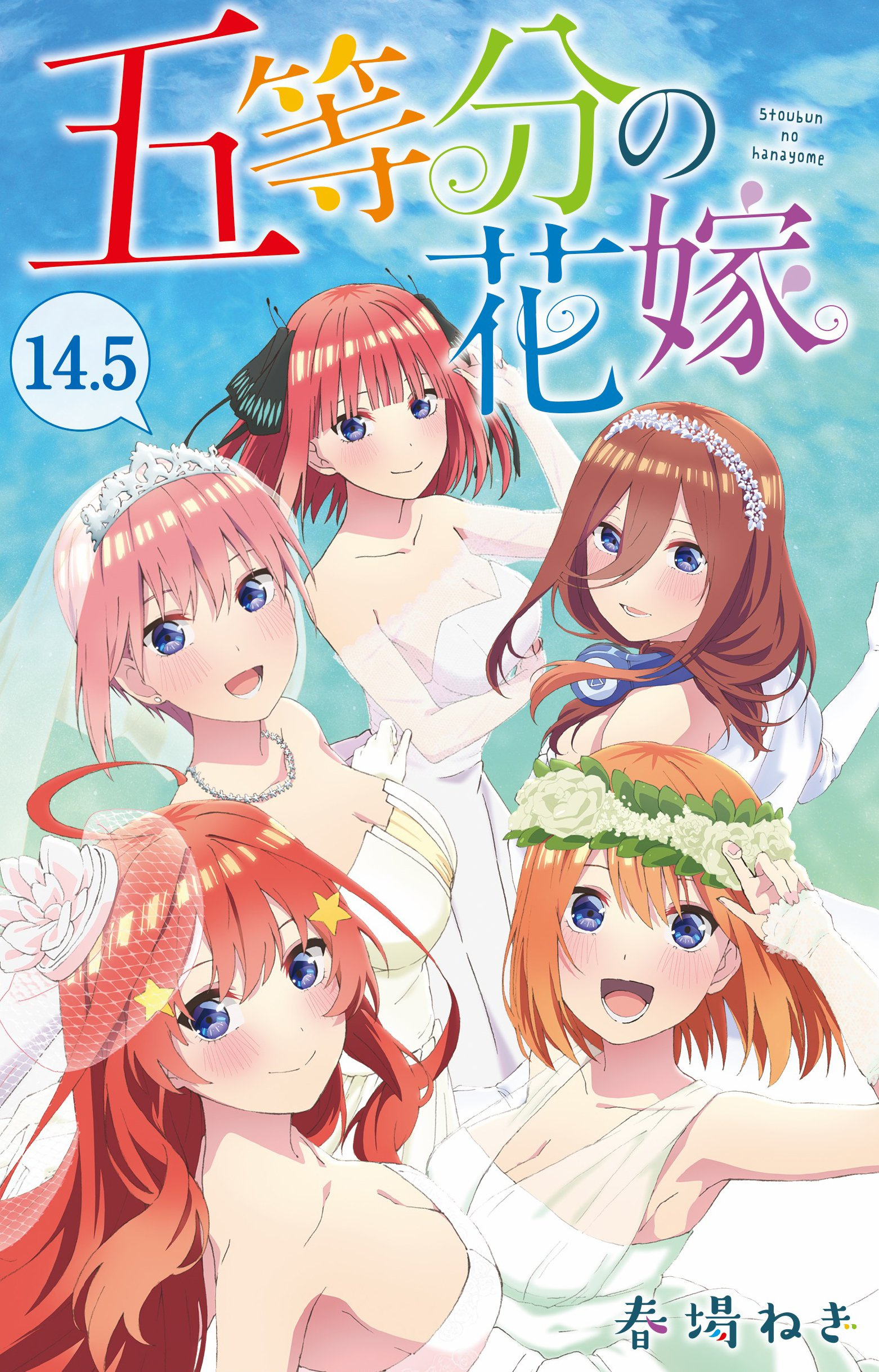Quintessential Quintuplets Movie Earns $3 Million During the Opening  Weekend - Anime Corner