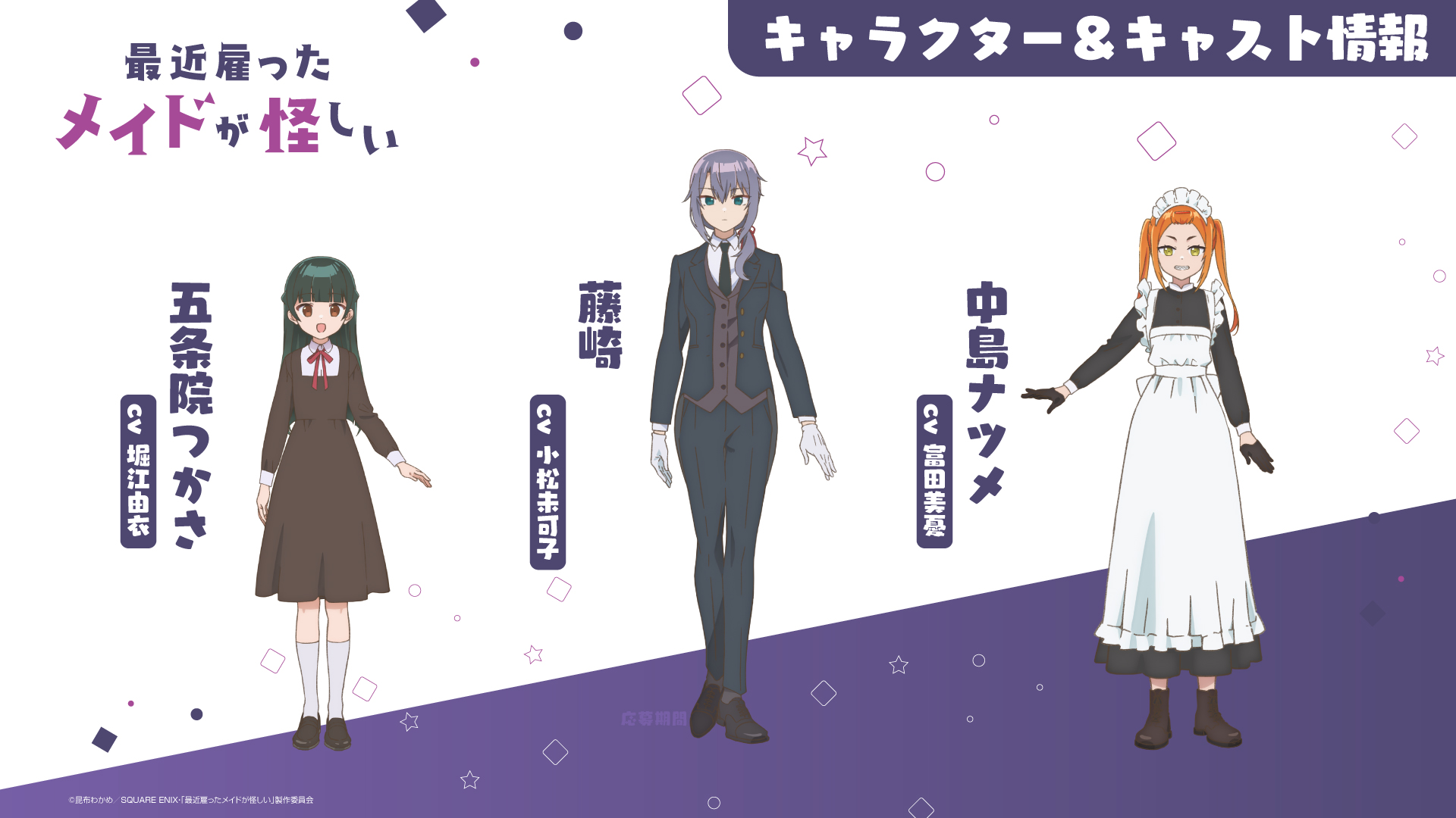 Shikimori's Not Just a Cutie' x 'The Maid I Hired Recently Is Mysterious'  Collaboration Visual : r/anime