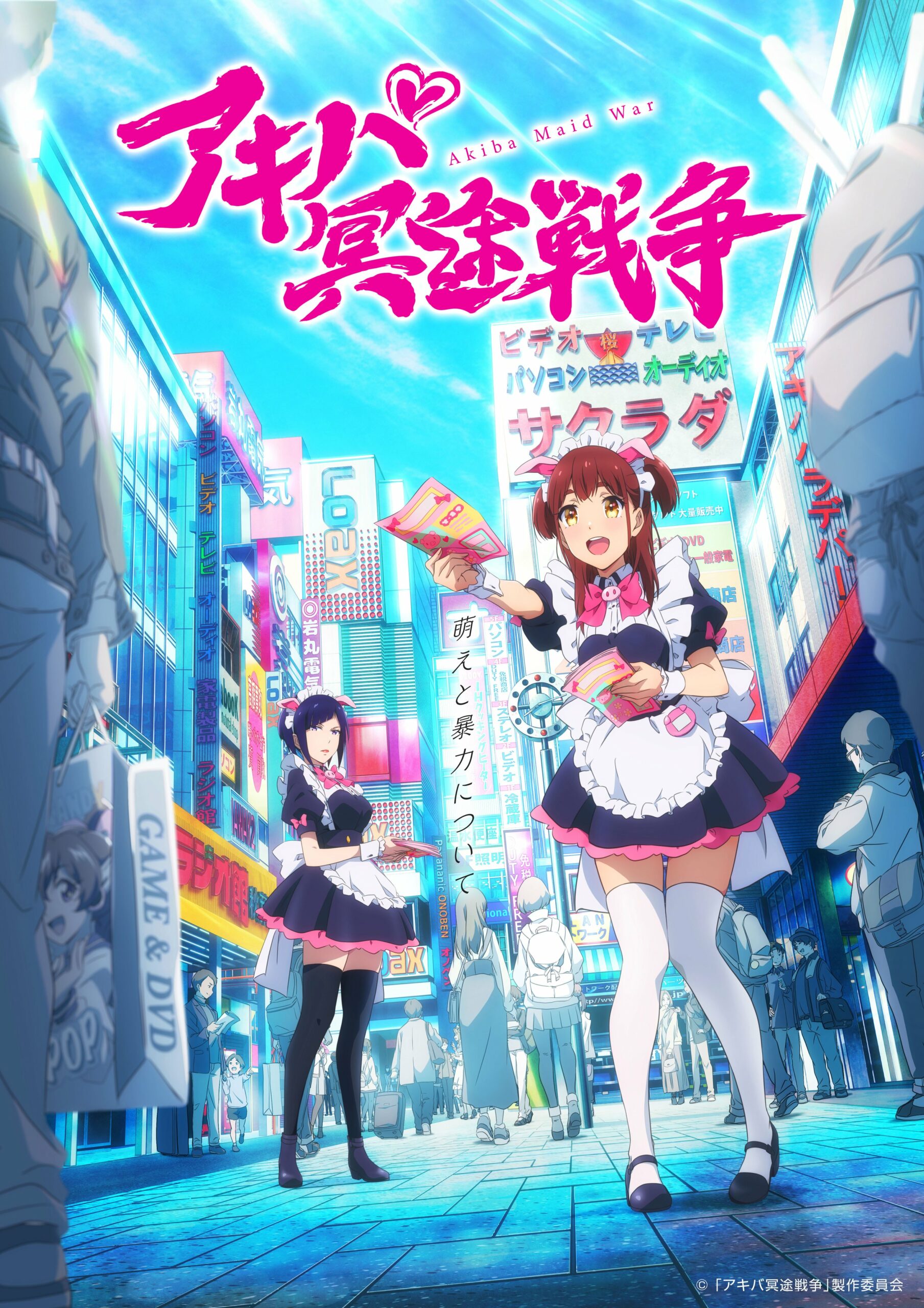 Futoku no Guild TV Anime Announced - Anime Corner