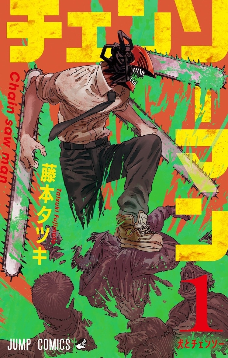 Chainsaw Man Manga Reveals Volume 12 and Special Trailer, Celebrates 16  Million Copies in Circulation - Anime Corner