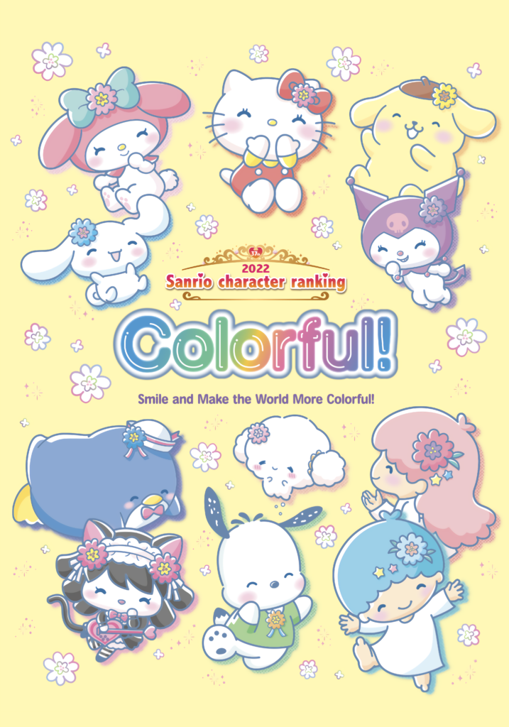 The 32nd Sanrio Character Ranking Official Website