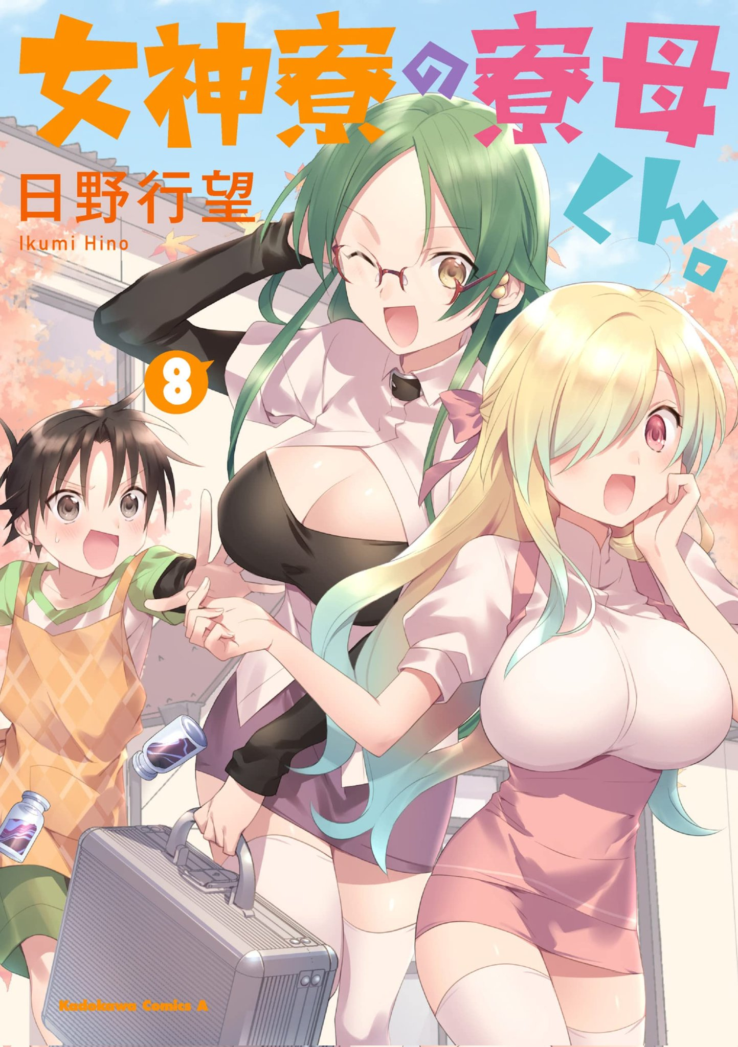 Mother-of-the-goddess-dormitory-manga-end-volume-8