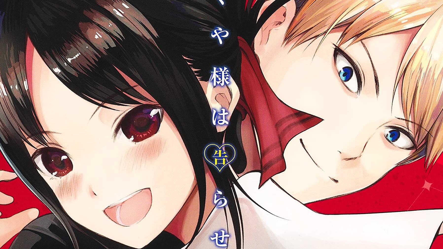 Kaguya-sama: Love Is War (Manga) - TV Tropes