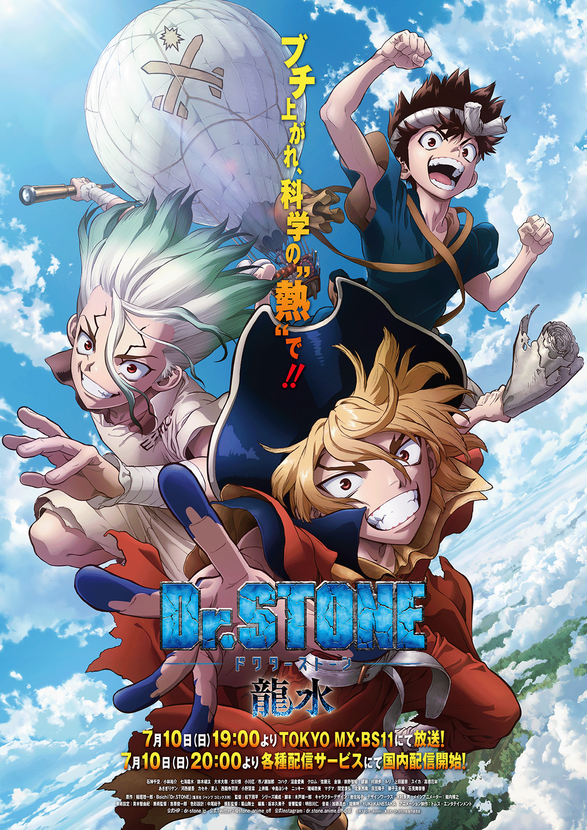 TV Anime Dr. STONE Reveals Key Visual for Its 2nd Cour Set in Space