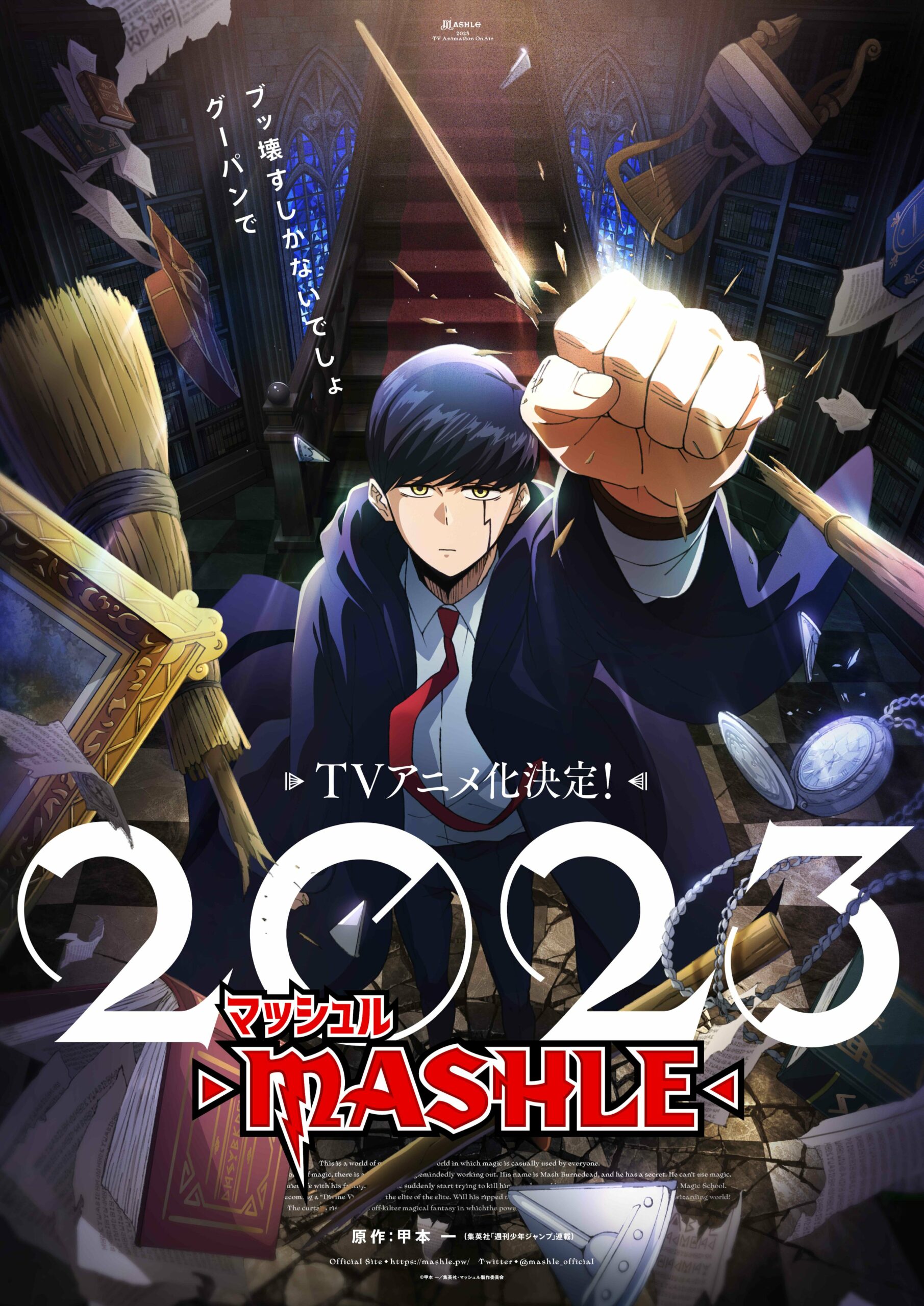 Mashle TV Anime Adaptation Announced for 2023 With PV and Visual
