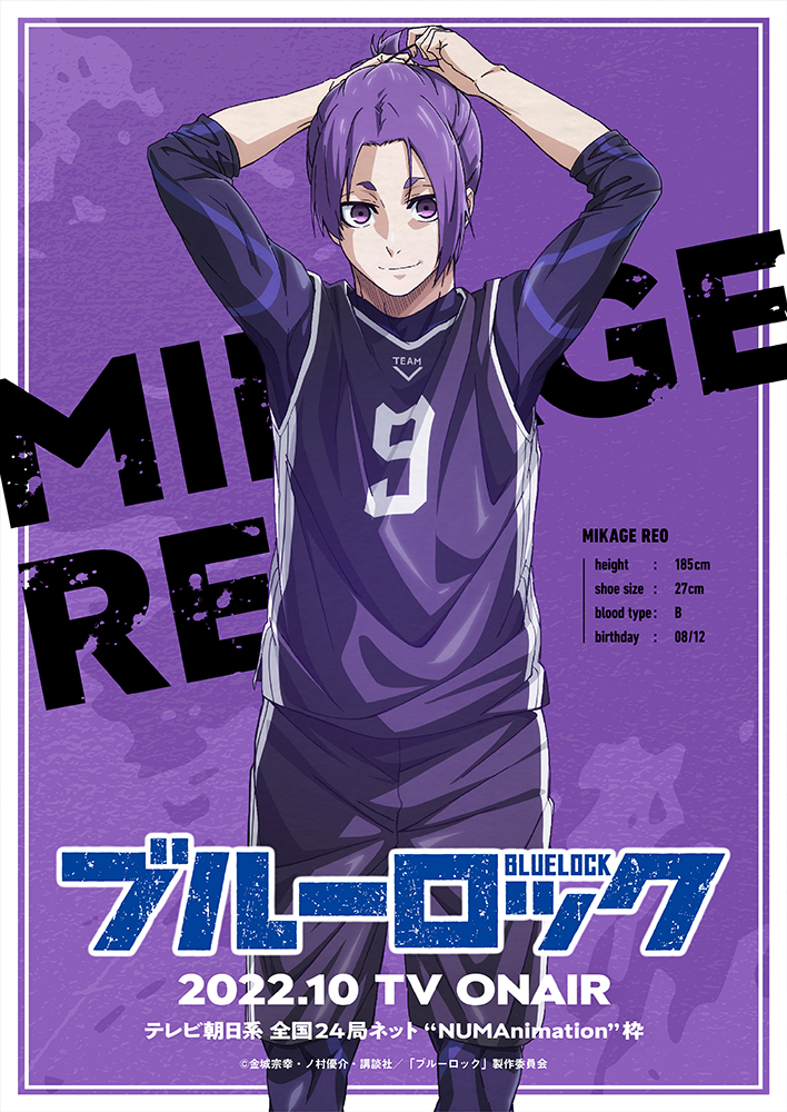 Blue Lock - Reo Mikage Visual