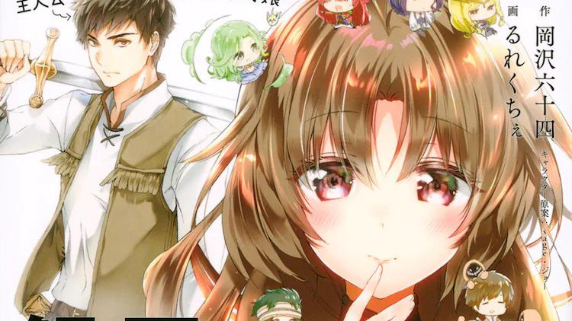 Kaiko Sareta Ankoku Heishi Series Gets Anime Adaptation - Anime Corner